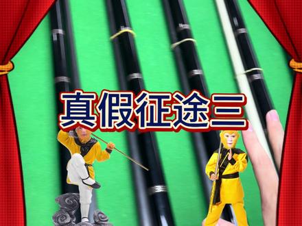 真假难辨,收杆路上九九八一难#奥斯本兹征途3 #台球器材