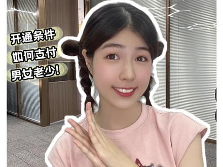 深圳医保里的钱能给家人使用吗?家庭通道开起来!男女老人都能用!#深圳医保个人账户余额