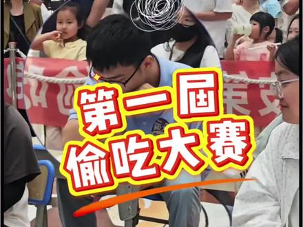 上课你“偷吃”了吗?#学生课堂反应 #东城全福元商厦