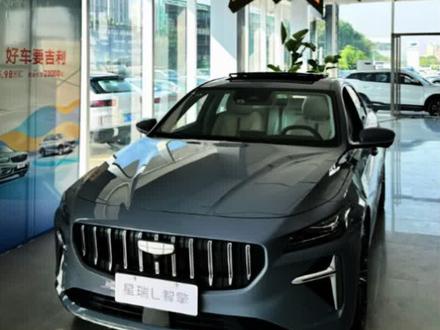 星瑞L智擎和星瑞 到底该如何选择?全网最详细的实车对比视频来了!#吉利#星瑞