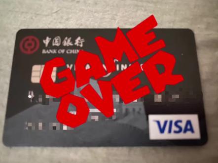 #visa #银行卡年费#中国银行