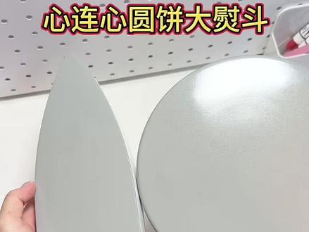 心连心圆饼大熨斗来啦,烫大图真的超级快! #拼豆 #拼豆工具 #心连心熨斗 #熨斗推荐 #抖音二创激励计划