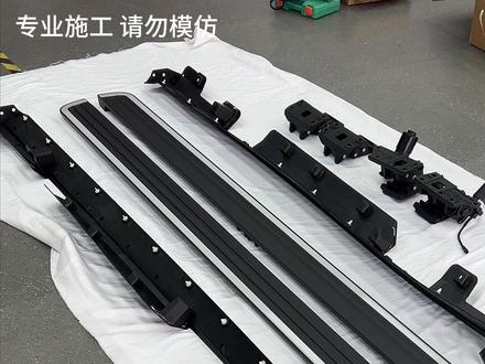 腾势N8L换侧裙款电动踏板安装教程 #腾势N8l #电动踏板