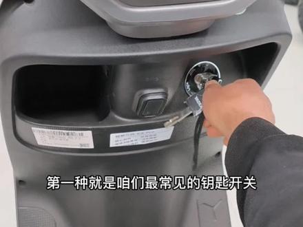 雅迪冠能三代的五种解锁方法#雅迪电动车 #电动车以旧换新