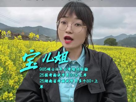 26国考补录您还有一次上岸机会!#26国考 #国考补录 #补录