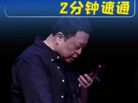 罗永浩“科技春晚”年度科技创新分享大会都提到了哪些产品?2分钟速通 #罗永浩 #科技春晚 #年度盘点 #科技