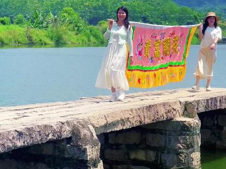 给阿嬷的情书 #短视频变现 潮汕电影《给阿嬷的情书》取景地、淇村石桥、即是阿公在榕下倾心、追至桥头初遇时足落水的缘起之地、也是侨批落水遗失、仅留合照、让阿嬷误会阿公半生的遗憾之所、#西淇三村 #电影取景地 #给阿嬷的情书电影 #原创视频