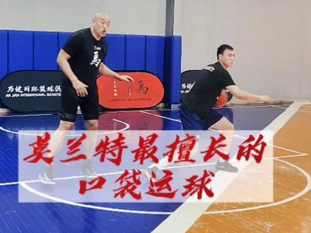 #篮球训练 :#nba 球星#莫兰特 最擅长#口袋运球 ,坚持练习能有效提高球性。更多精彩内容请点左下角《马健篮球教学》#马健
