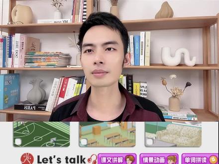 人教版英语 五年级下册第4页 跟读 #人教版英语五年级