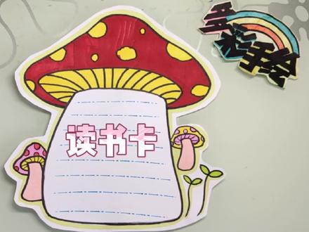 读书卡的制作,有线稿可分享#画画 #读书卡