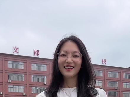 你们的学校是什么样的呢?我们是郴州文郡未来学校,你来过吗?#郴州文郡未来学校
#文郡未来学校风采
#郴州高中学校
#郴州高中学校排名
#校园随拍