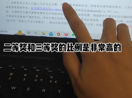 研究生数学建模竞赛,性价比超高,含金量高,付出时间少,得奖率高!值得冲!
这个比赛主演讲究解题思路,团队合作和效率。需要团队里有思路活跃的机灵人儿!解题的过程有趣,成就感高!
每年9-10月份左右报名+参赛,12月出成绩~
是我每年都会参加的一个比赛!#研究生 #竞赛 #数学建模 #高性价比 #科研狗的日常