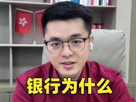 主页加入老A专属会员,一对一交流沟通。每日更新趋势策略 银行为什么又限制大家买黄金