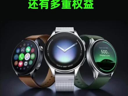 小米watch5 25号正式发布,将要搭载骁龙w5旗舰芯片!EMG机电信号传感,双面蓝宝石玻璃。目前已经开启预约,首发权益拉满。除了国补还有多重补贴!这条视频教会大家更低价格入手!
#小米watch5 #小米手表5 #小米手表 #小米
