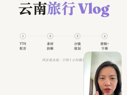 用Claude code自动剪辑五一旅行vlog! 剪辑skill已开源!Codex也能用!示例和用法大家请见最新笔记噢!
#agent #ai #剪辑 #codex#vibecoding