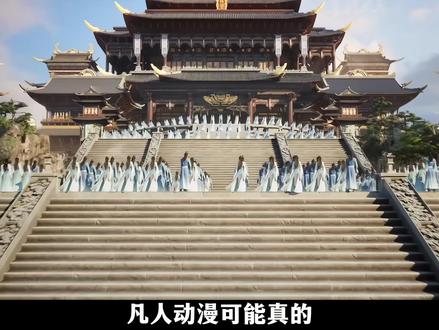 铜师傅的联动成绩代表凡人动漫的商业价值已经在年番国漫中断档了 #国漫 #凡人修仙传 #铜师傅