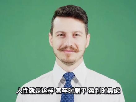 手上的纳斯达克大涨,你慌了没?#纳斯达克 #定投 #复利 #财务红线 #理财