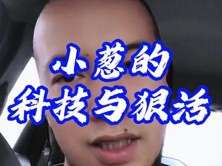 小葱上面的蓝色液体#食品安全 #辛吉飞 #科技与狠活