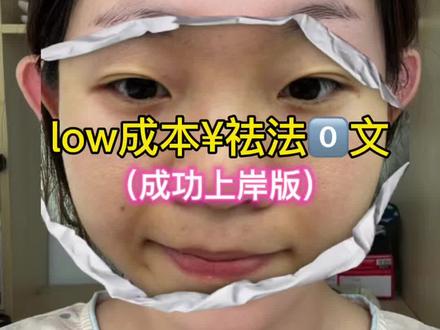 教程(法令文篇)保姆级教程 #法令纹#护肤分享 #变美小技巧#日常生活分享 #女生必看