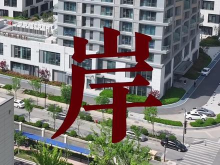 至e7学升本学子 一程相伴,祝君前程万里,愿所有付出都有回响,提笔从容,如愿上岸。
#山东专升本 #专升本加油 #e7学专升本