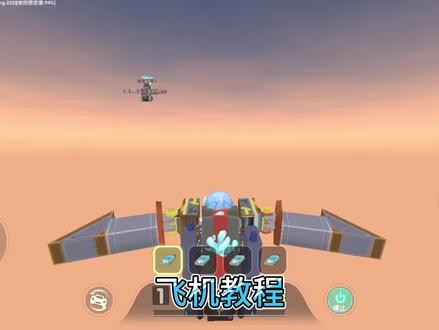 迷你世界飞机教程 #迷你世界教程