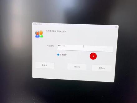 农行输入k宝后黑屏解决办法#农行#黑屏 笔记本电脑输入k宝密码后黑屏