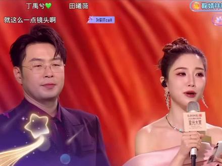 王玉雯你不要太可爱了啊啊啊哈哈哈哈哈哈哈哈哈哈哈哈#腾讯星光大赏