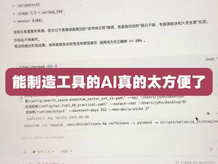 让AI自动去使用工具,我想起人类也是会用工具后开始区别于动物,这个硅基生物真的要来了吗?#ai炒股 #投资有风险理财需谨慎 #金融常识