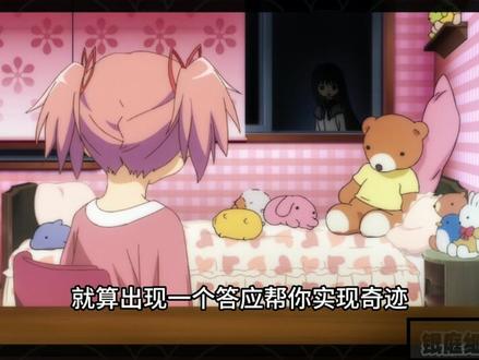 晓美焰能在遵守法律的情况下拯救小圆吗? #魔法少女小圆 #搞笑 #二次元 #日漫 #普法小剧场