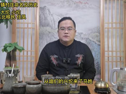 宁河故事之七里海镇村庄历史及命名#传统文化 #民俗文化 #知识分享