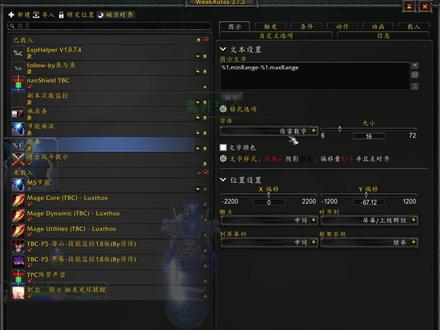 玩魔兽世界新手如何自己制作简单的WA技能监控 #魔兽世界 #魔兽世界怀旧服 #燃烧的远征