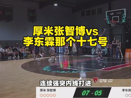 厚米张智博vs李东霖那个十七号百分大战,天赋的碰撞!厚米更是独得七成以上的得分,最终李东霖组合还是没能咬到最后,以77-100落败!#厚米 #张智博 #厚米张智博双人百分 #集梦116 #识货种草官