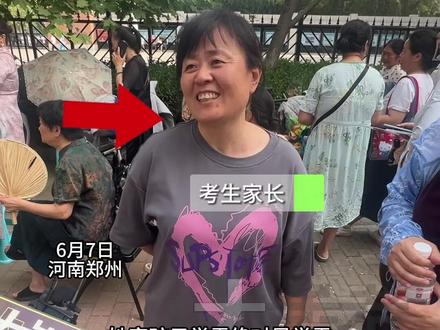 6月7日河南郑州,高考陪考现场 “学霸”家长们,分享养娃经验。“我们家孩子都是放养,尊重他自己,每个孩子都很优秀”祝各位考生超常发挥,一举夺魁#媒体精选计划 #青春的答案 #2025高考