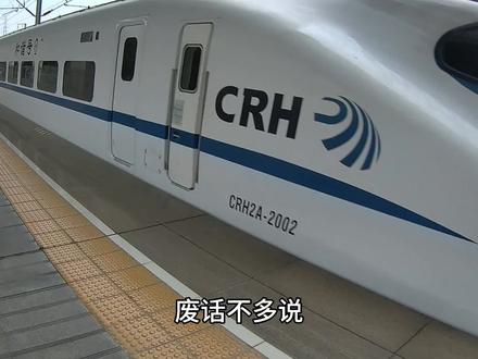 你敢相信吗,在中国居然还能做到来自日本的动车?今天带你一探究竟!
#交通强国铁路先行 #中国高铁 #新干线变形机器人 #新干线