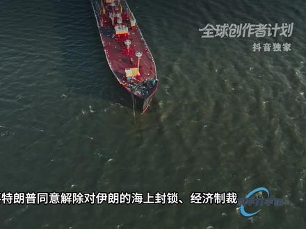 超20艘军舰封锁波斯湾,特朗普发出警告,美伊停火协议岌岌可危 #全球创作者计划 #零基础看懂全球