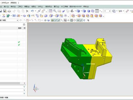 UG编程之镜像工件拆电极讲解