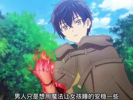 男主醒来被一群妹子围着,牢房变成客房