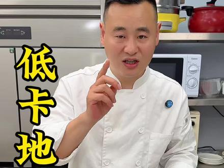 低卡地三鲜详细制作方法 不要厨艺,也能轻松复刻出低卡版地三鲜,土豆和茄子软烂,拌着米饭吃真的太绝了#地三鲜#家常菜#美食教程