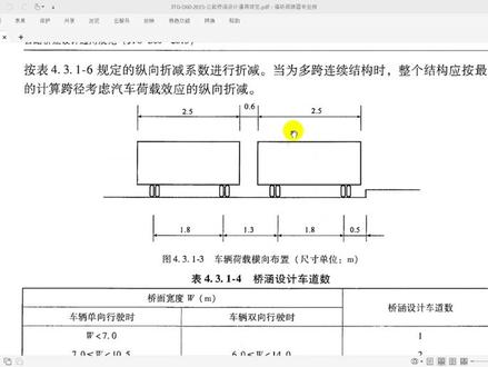 midas加载移动荷载,车道如何布置?#midas #钢栈桥 #钢便桥设计 #公路桥梁