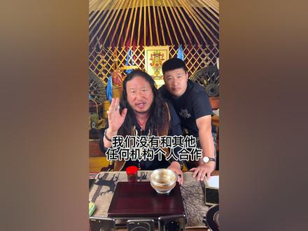 再次声明,我们只在直播间本人出镜售货,其他非本人出镜账号均为假冒@狼部落草原特产销售官方账号 @狼孩儿刘郑