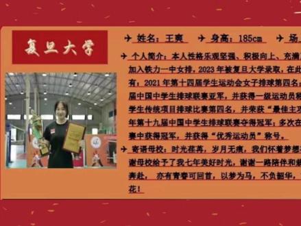2023铁力一中女排高考红榜