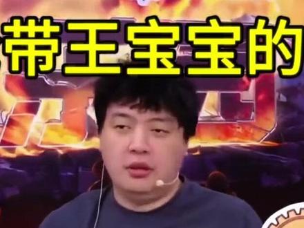 重温经典《翻枪带王宝宝》#京城大师赛 #狼人杀 #狼人杀经典名局