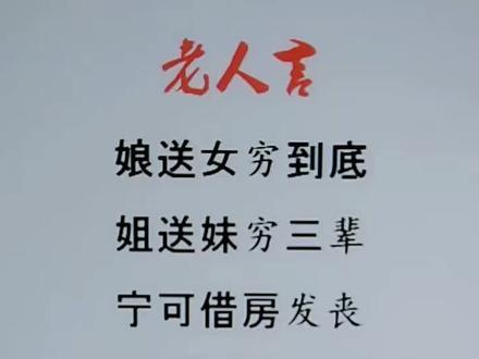 #热门 #老人言 @抖音小助手