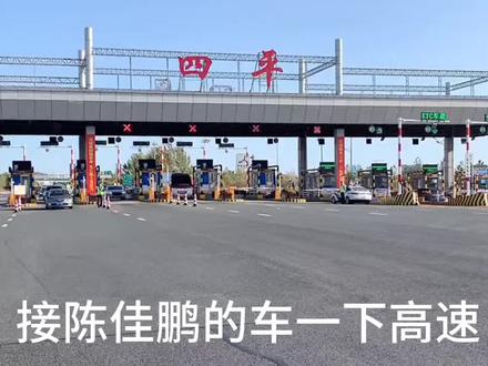 亚运4*100接力冠军陈佳鹏回四平,小区专门准备了大秧歌欢迎!
