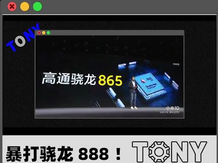 暴揍888只是开始!我用三台小米手机证明了,骁龙865才是真正的不朽旗舰!#手机性能 #科技 #小米手机 #国产手机 #数码科技