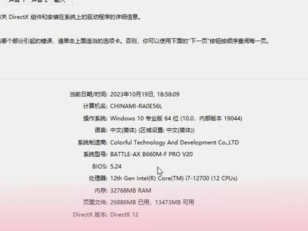 新电脑到手,电脑怎么快速查看cpu ,内存等型号?一个方法,赶紧点赞收藏!#电脑知识 #知识分享 #电脑推荐 #笔记本推荐 #机械师