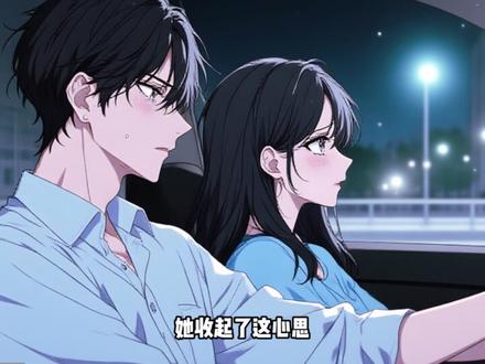 全文一更到底 完结都市文#一口气看完#完结文#二次元#小说