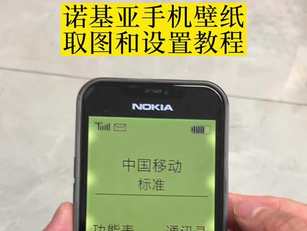 #诺基亚锁屏壁纸 取图和设置教程来了!