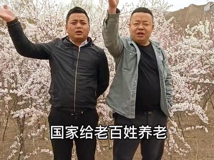 马氏的新破烦#青海一客影视 #一定要看到最后 #青海方言挑战 #原创视频 #一本正经飚方言 #养老保险