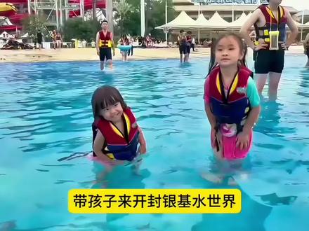 开封银基水世界游玩攻略来了#开封银基水世界 #夏天玩水 #遛娃好去处 #玩水季节 #水乐园